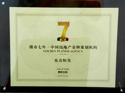 亞豪卓越行業(yè)貢獻(xiàn)再獲傳媒肯定 攜旗下廣告公司同獲《樓市七年》系列獎項